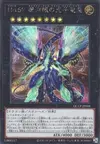 Product image for Number 62: Galaxy-Eyes Prime Photon Dragon
