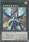 Product image for Number 62: Galaxy-Eyes Prime Photon Dragon