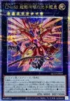 Product image for Numéro C62 : Néo Dragon Photon Primordial aux Yeux Galactiques