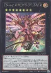 Product image for Number C62: Neo Galaxy-Eyes Prime Photon Dragon