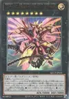 Product image for Number C62: Neo Galaxy-Eyes Prime Photon Dragon