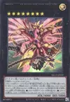 Product image for Number C62: Neo Galaxy-Eyes Prime Photon Dragon