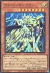 Product image for Photon Emperor
