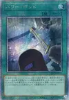 Product image for Power Bond