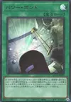 Product image for Power Bond