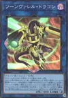 Product image for Dragon Quadroborrelle