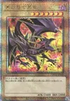 Product image for Dragon Noir aux Yeux Rouges