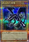 Product image for Dragon Noir aux Yeux Rouges
