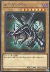 Product image for Red-Eyes Black Dragon