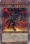 Product image for Dragon Météore Noir aux Yeux Rouges