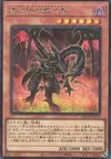 Product image for Dragon Météore Noir aux Yeux Rouges