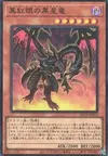 Product image for Dragon Météore Noir aux Yeux Rouges