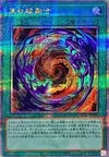 Product image for Red-Eyes Fusion