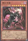 Product image for Red-Eyes Soul