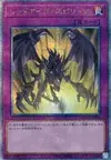 Product image for Red-Eyes Spirit