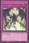 Product image for Red-Eyes Spirit