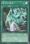 Product image for Le Retour des Grands Dragons