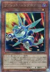 Product image for Rokket Synchron