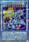 Product image for Shooting Star Dragon T.G. EX