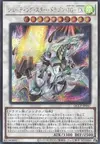 Product image for Shooting Star Dragon T.G. EX