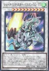 Product image for Shooting Star Dragon T.G. EX