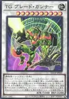Product image for T.G. Blade Blaster
