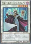 Product image for T.G. Hyper Librarian