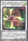 Product image for T.G. Recipro Dragonfly