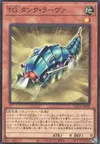 Product image for T.G. Tank Grub