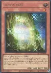 Product image for The White Stone of Ancients