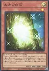 Product image for The White Stone of Ancients