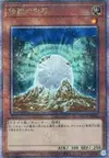 Product image for The White Stone of Legend