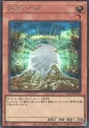 Product image for The White Stone of Legend