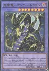 Product image for Thunder Dragon Colossus