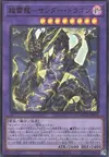Product image for Thunder Dragon Colossus