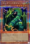Product image for Thunder Dragon