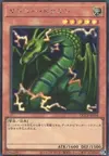 Product image for Thunder Dragon
