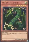 Product image for Thunder Dragon