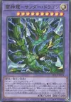 Product image for Thunder Dragon Titan