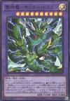 Product image for Thunder Dragon Titan
