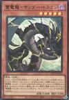 Product image for Thunder Dragondark