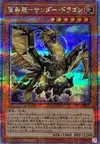 Product image for Thunder Dragonhawk