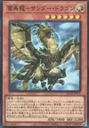 Product image for Thunder Dragonhawk