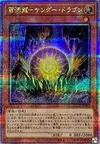 Product image for Thunder Dragonmatrix