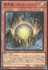 Product image for Thunder Dragonmatrix