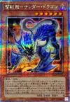 Product image for Thunder Dragonroar