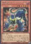 Product image for Thunder Dragonroar