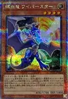 Product image for Dragon Blanc Destruvouivre
