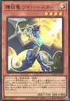 Product image for White Dragon Wyverburster