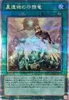 Product image for World Legacy Guardragon